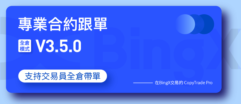 0701_tw_appbanner_822x357.png