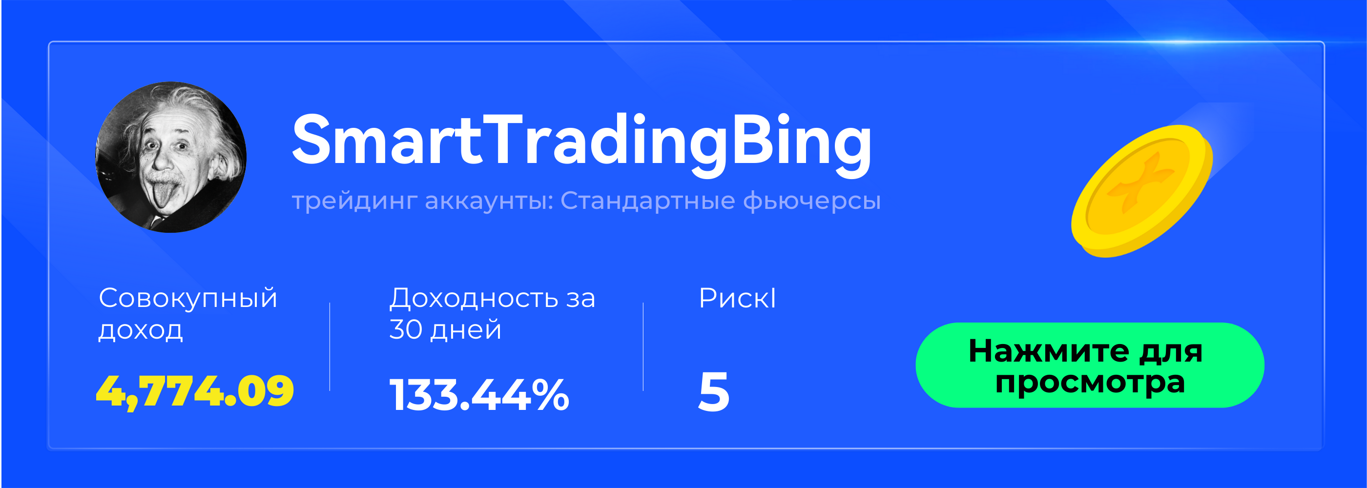 rusmarttrading.png