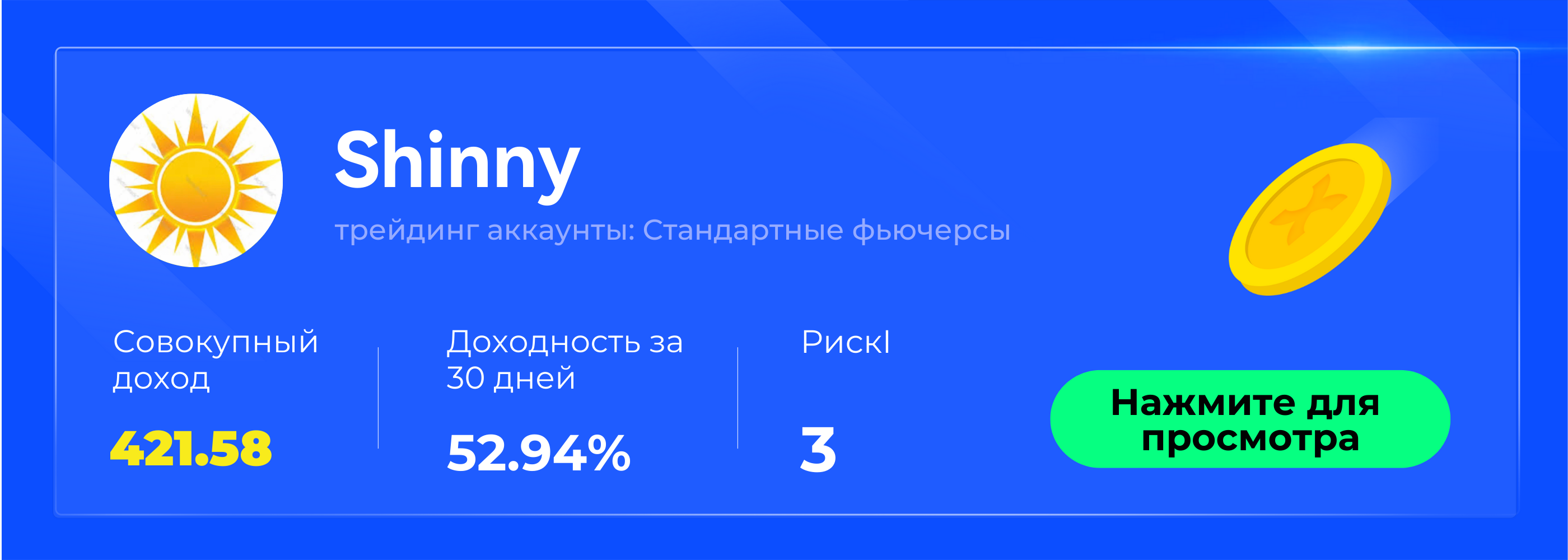 rushiny.png