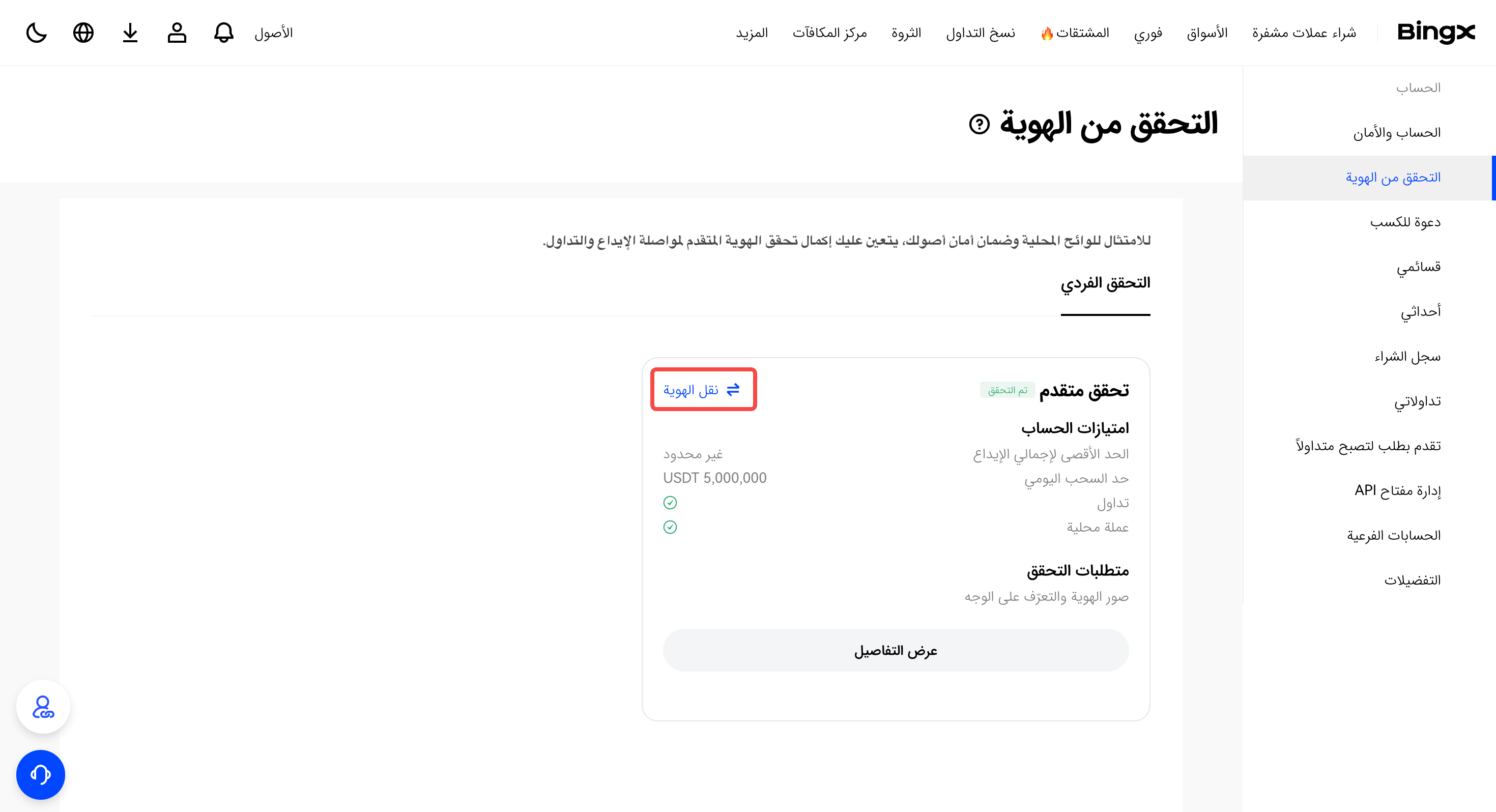 identity transfer pc ar1.png