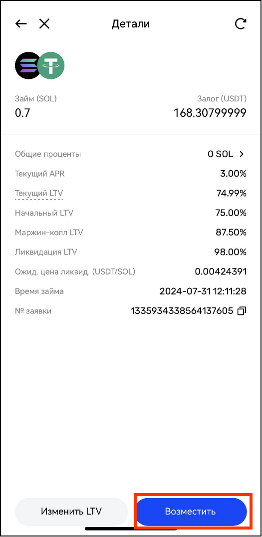 Staking and Lending en7.png