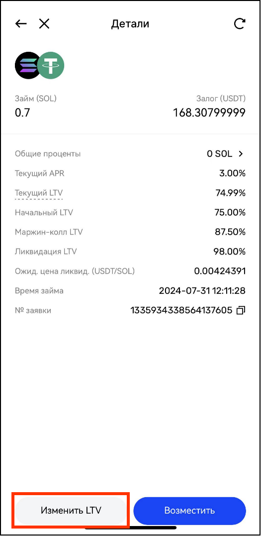 Staking and Lending en8.png