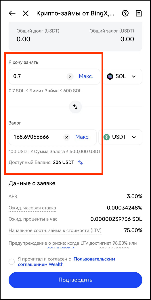 Staking and Lending en4.png
