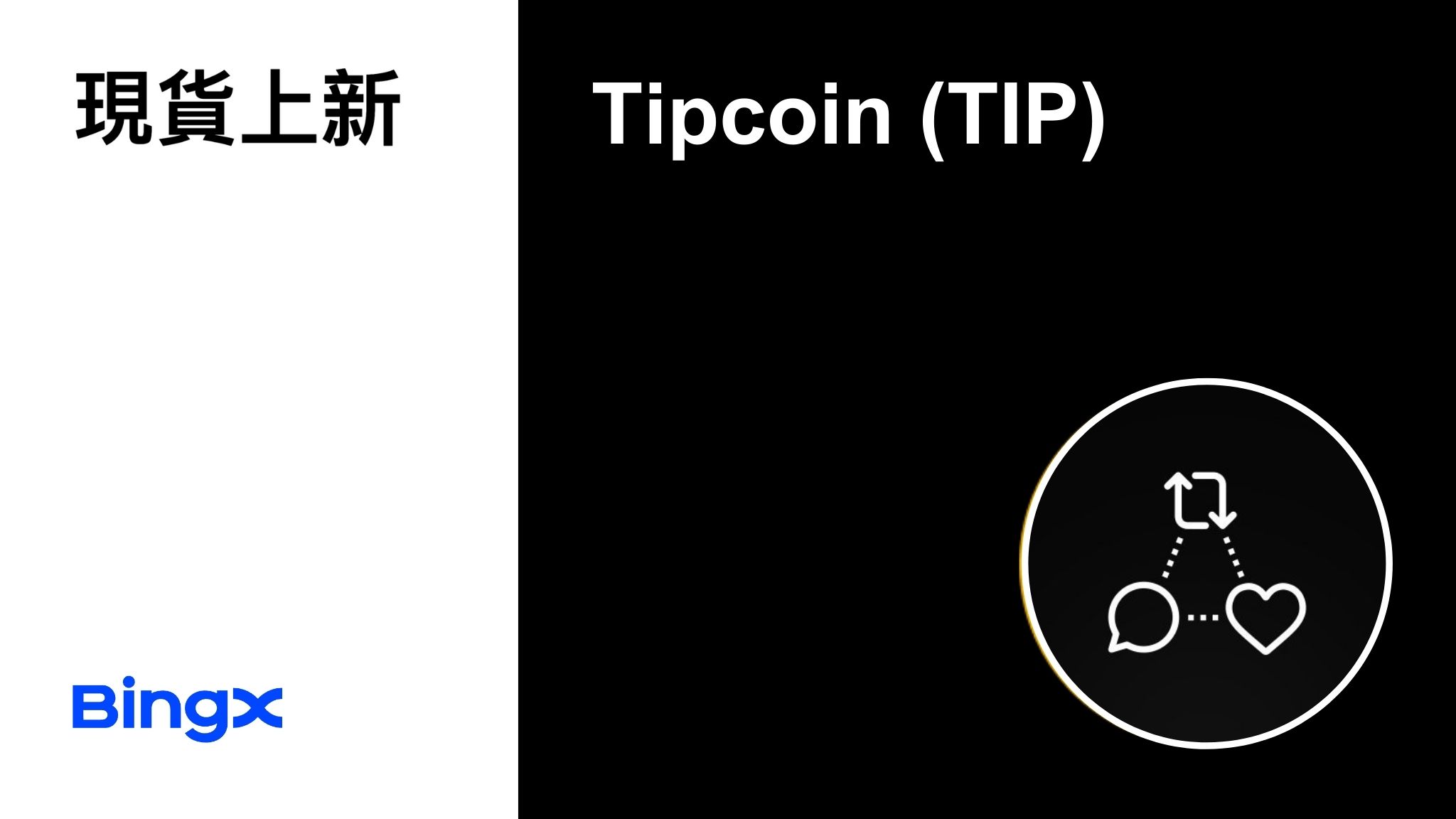 TIP_CN.jpg