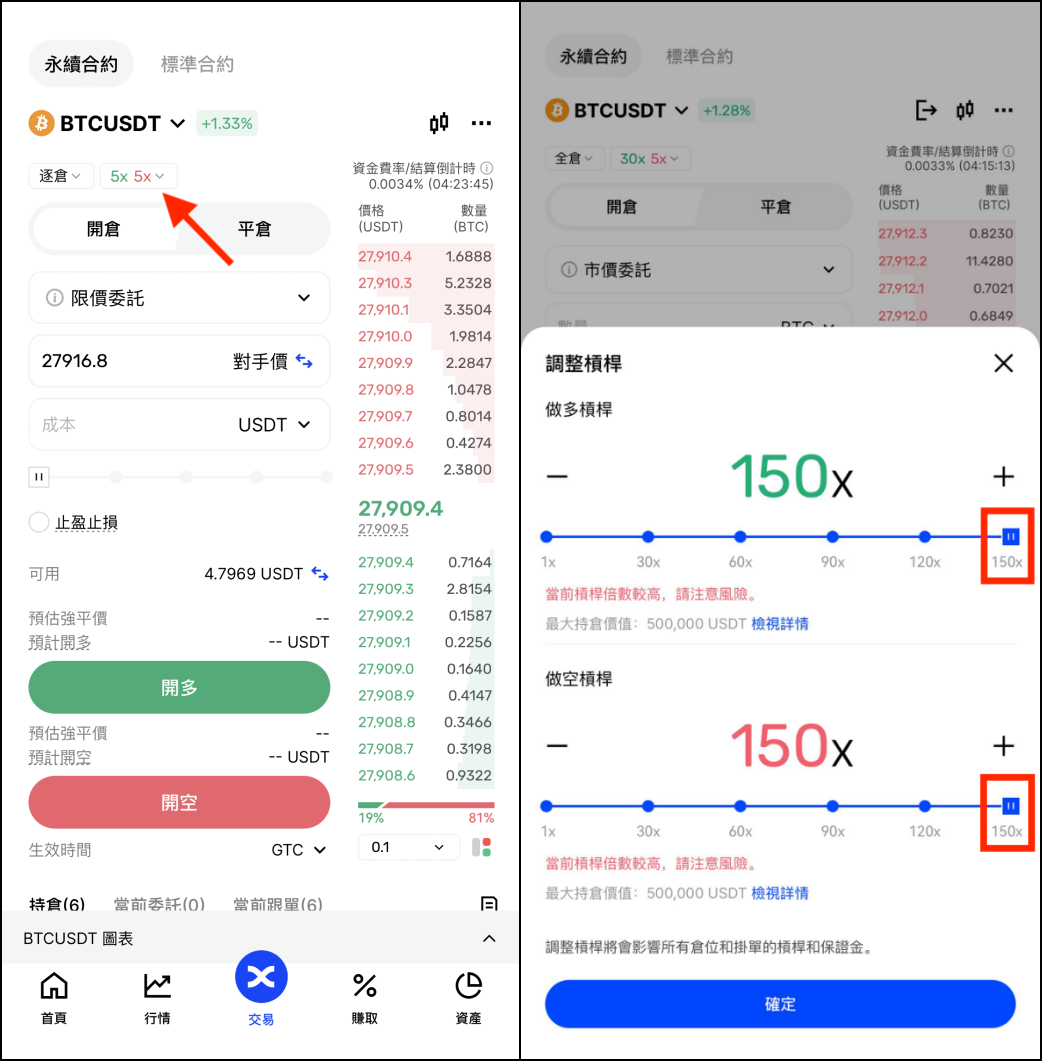 Perpetual Futures Guide APP ES4.png
