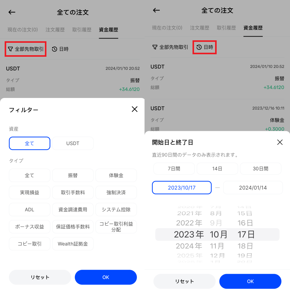 Trading Activity app en6.png