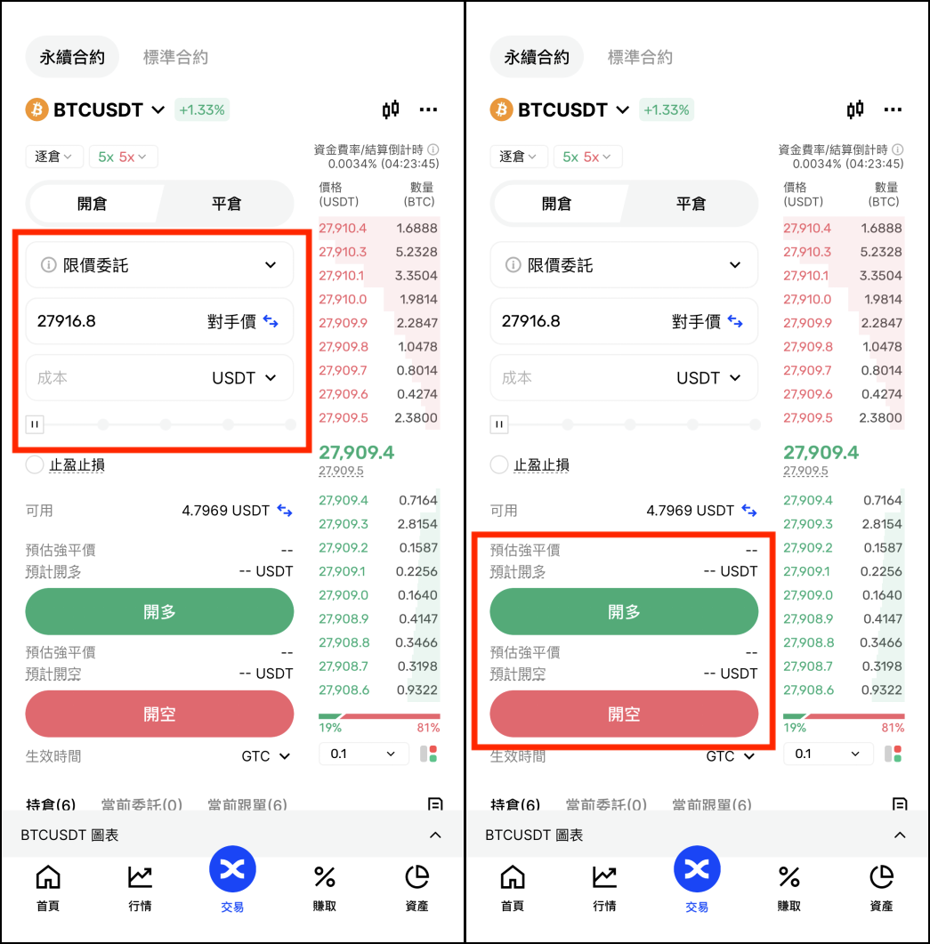Perpetual Futures Guide APP ES5.png