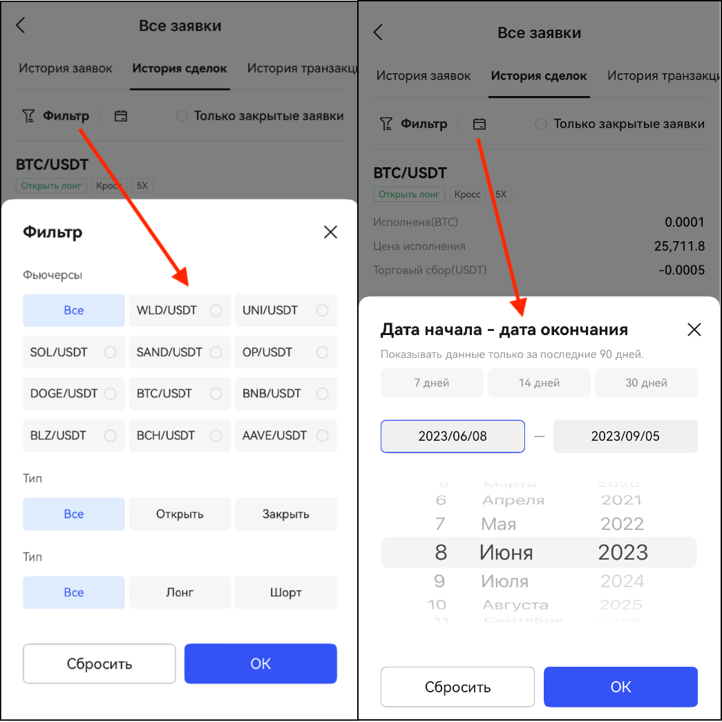 Trading Activity app ru5.png