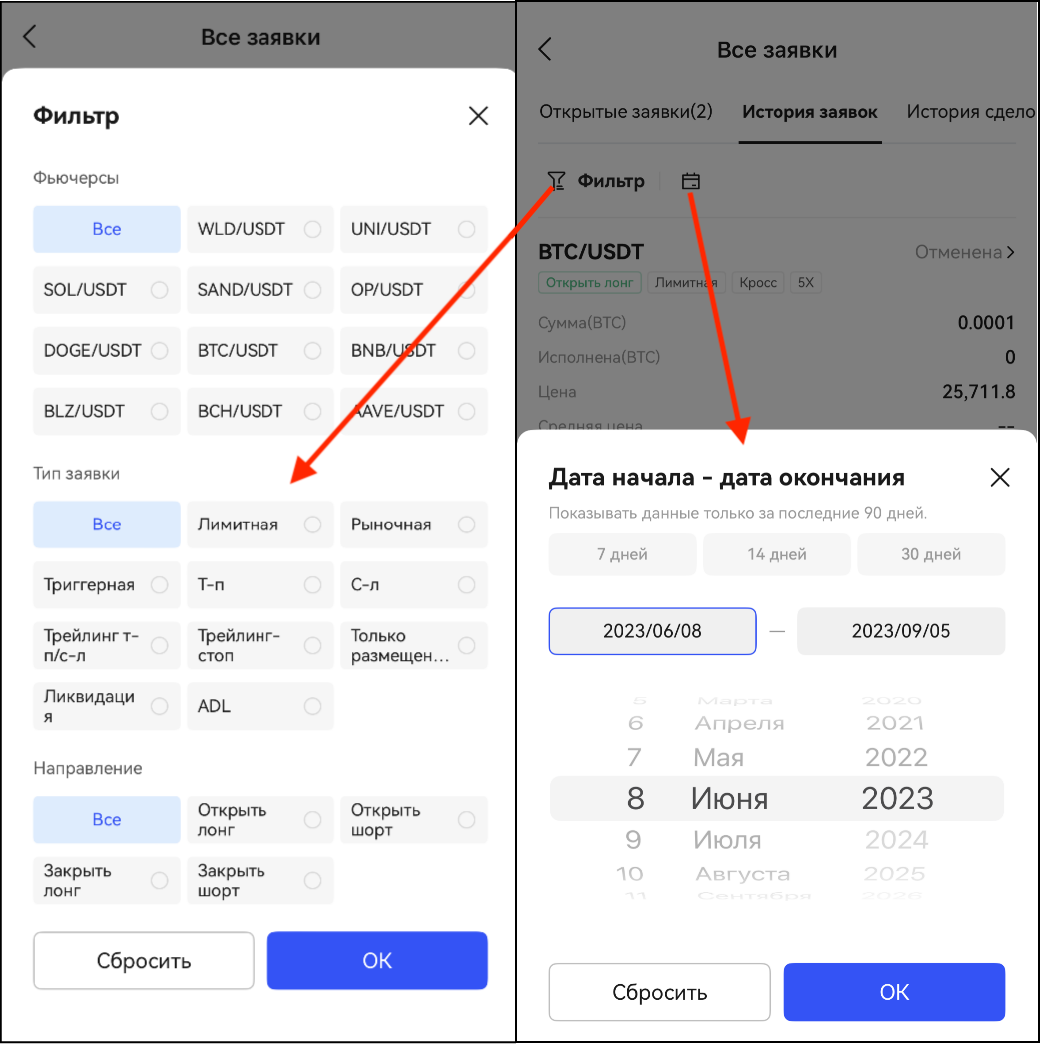 Trading Activity app ru4.png