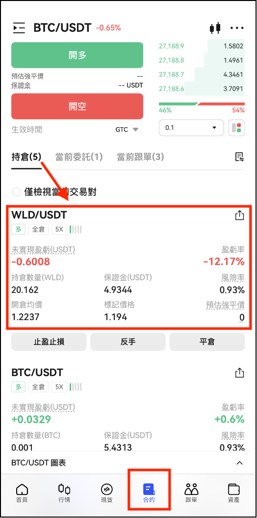 Trading Activity app en1.png