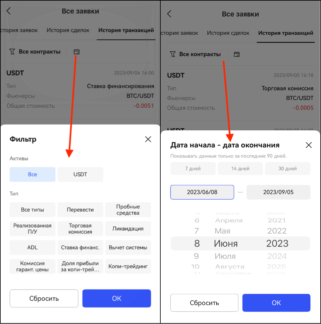 Trading Activity app ru6.png