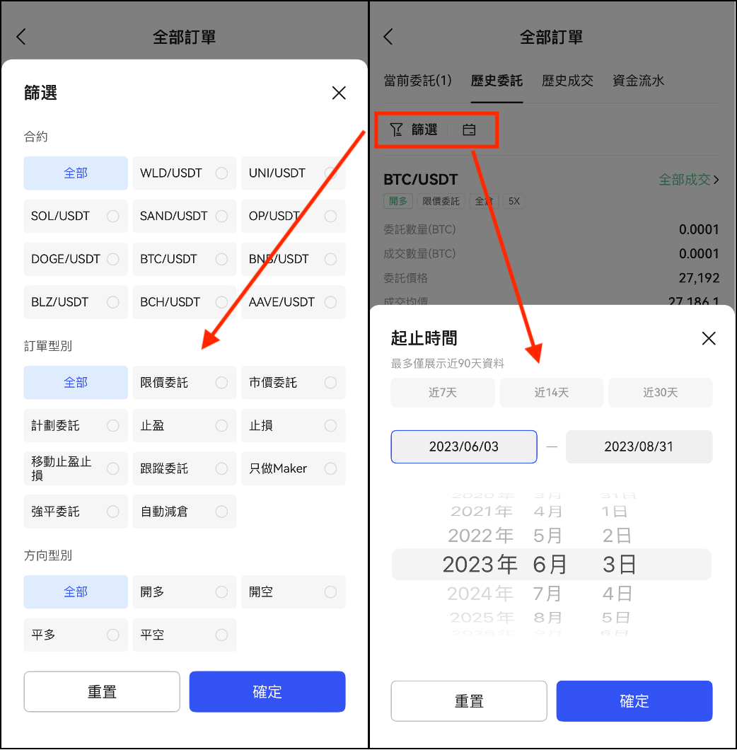 Trading Activity app tw4.png