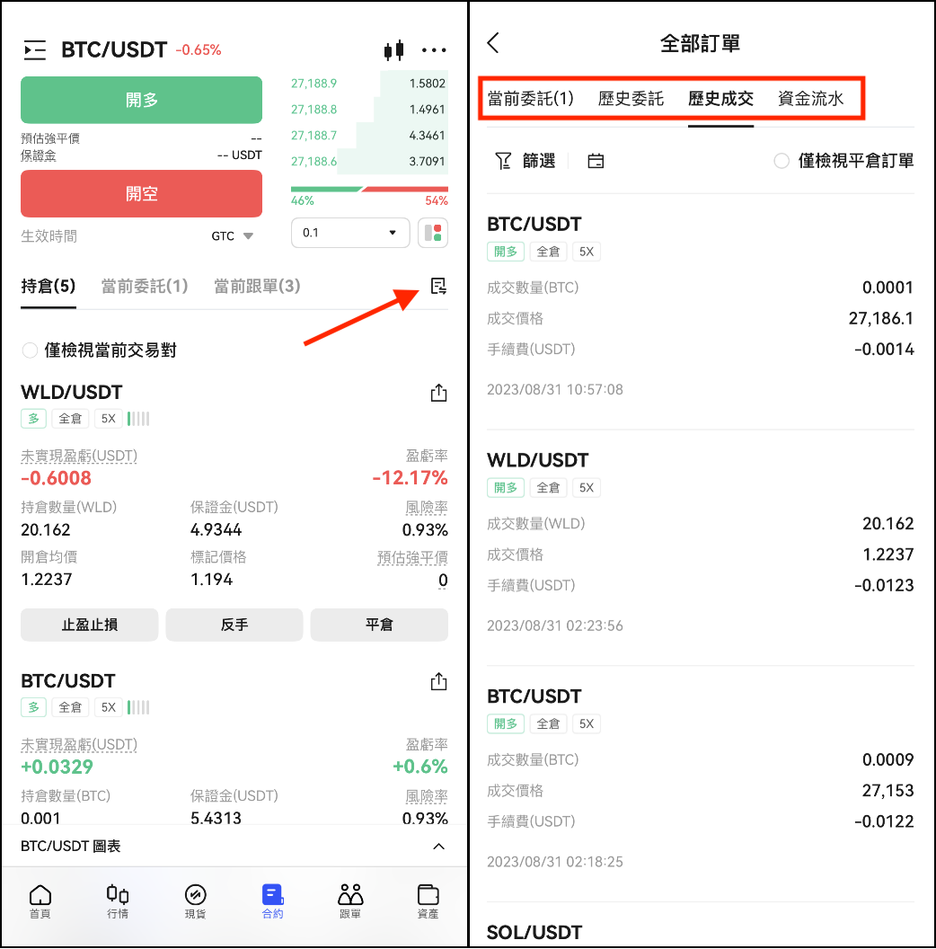 Trading Activity app en2.png