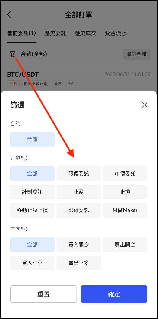Trading Activity app en3.png