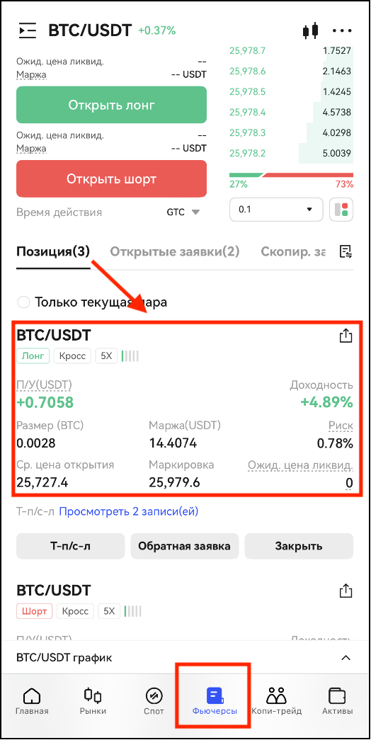 Trading Activity app ru1.png