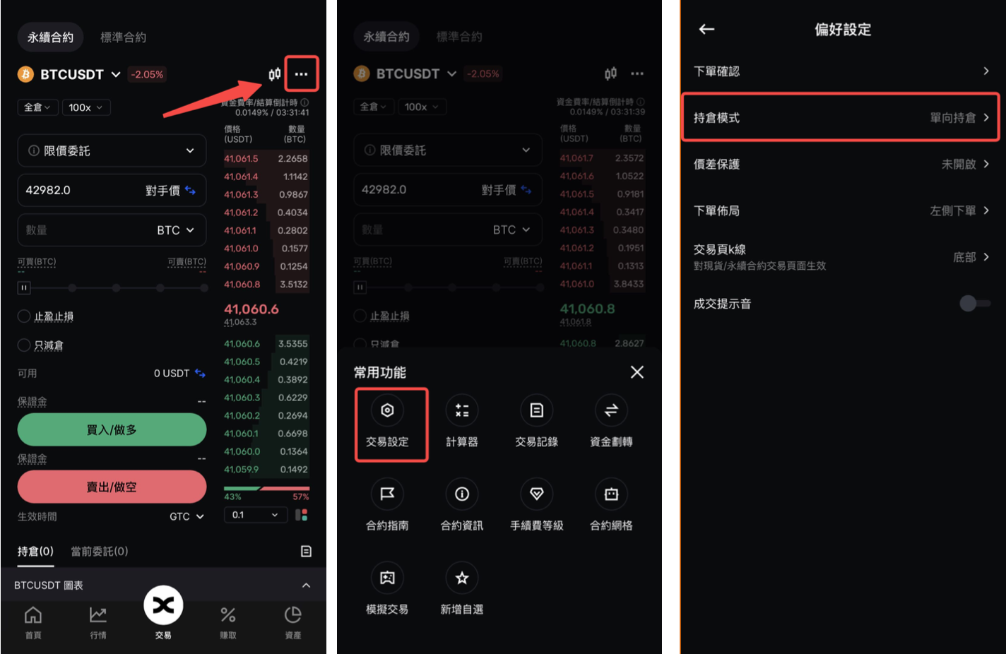 WX20231218-203029@2x.png