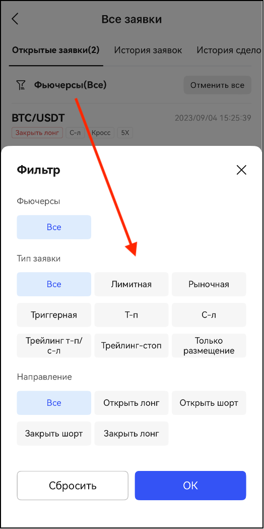 Trading Activity app ru3.png