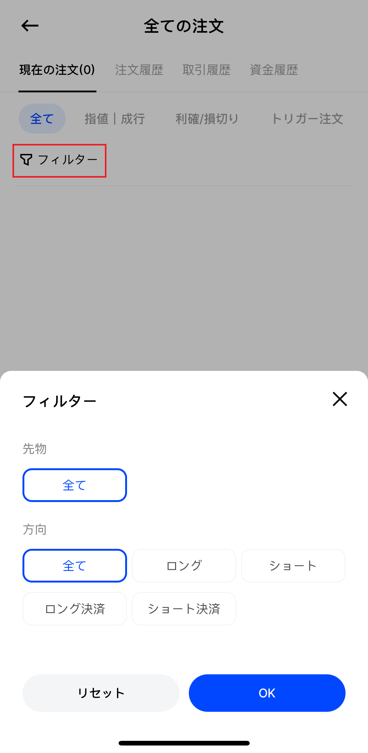 Trading Activity app en3.png