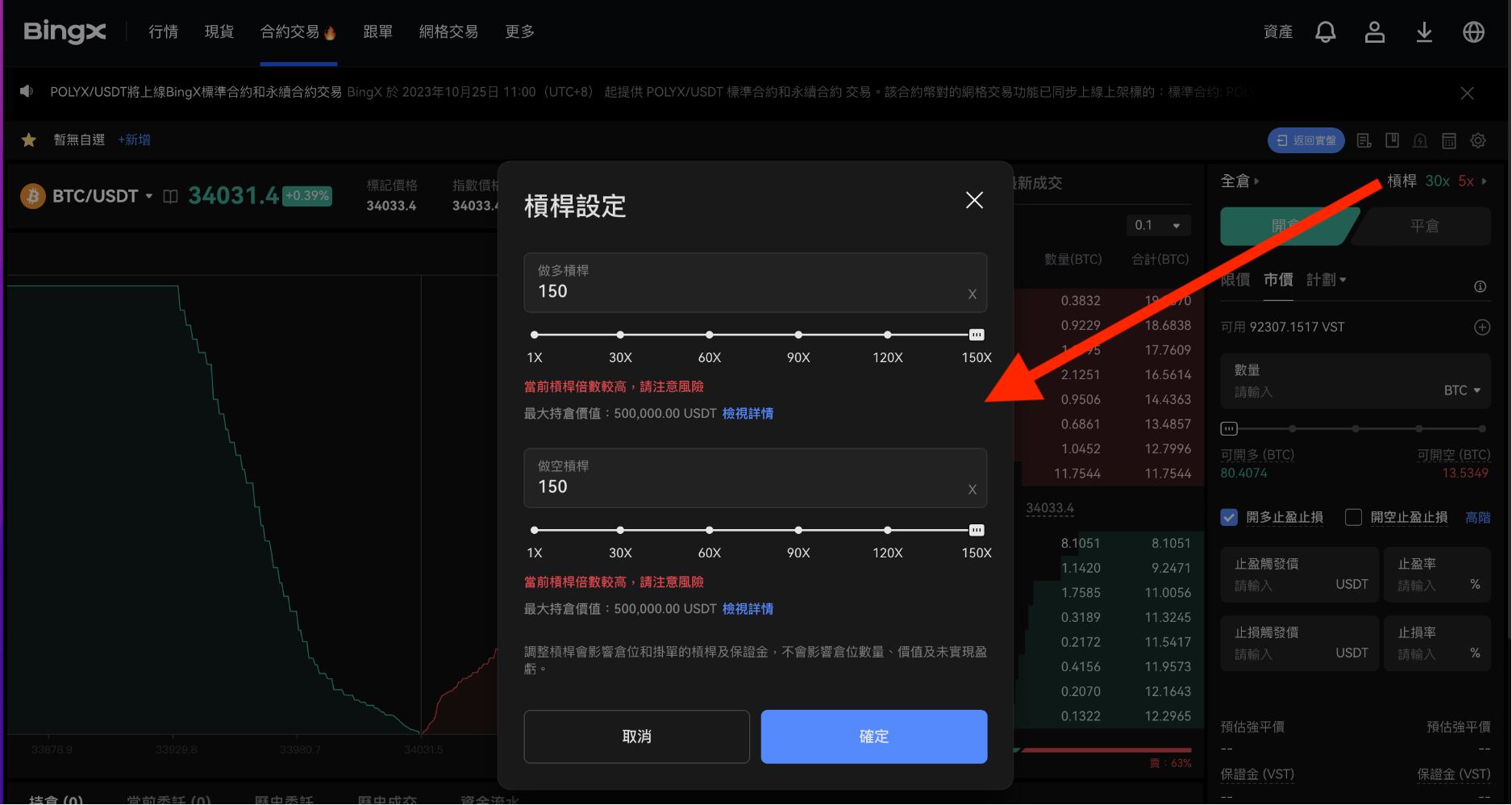 Perpetual Futures Guide WEB TW4.png