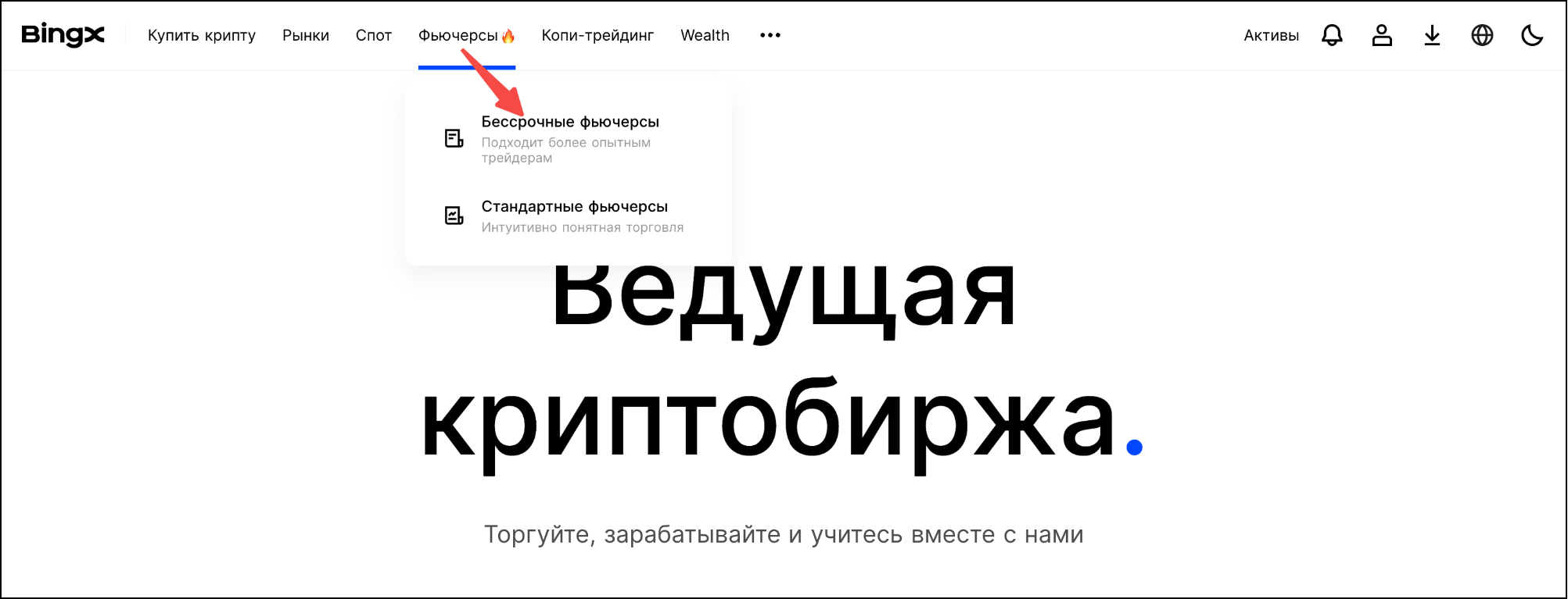 Perpetual Futures Guide WEB RU1.png