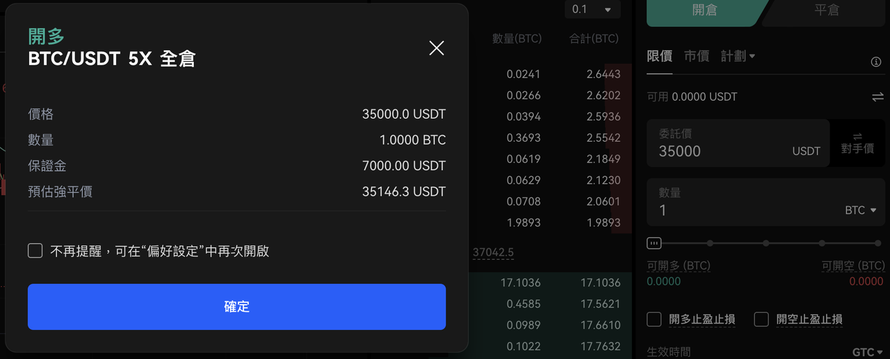 Order Mode Settings tw1.png