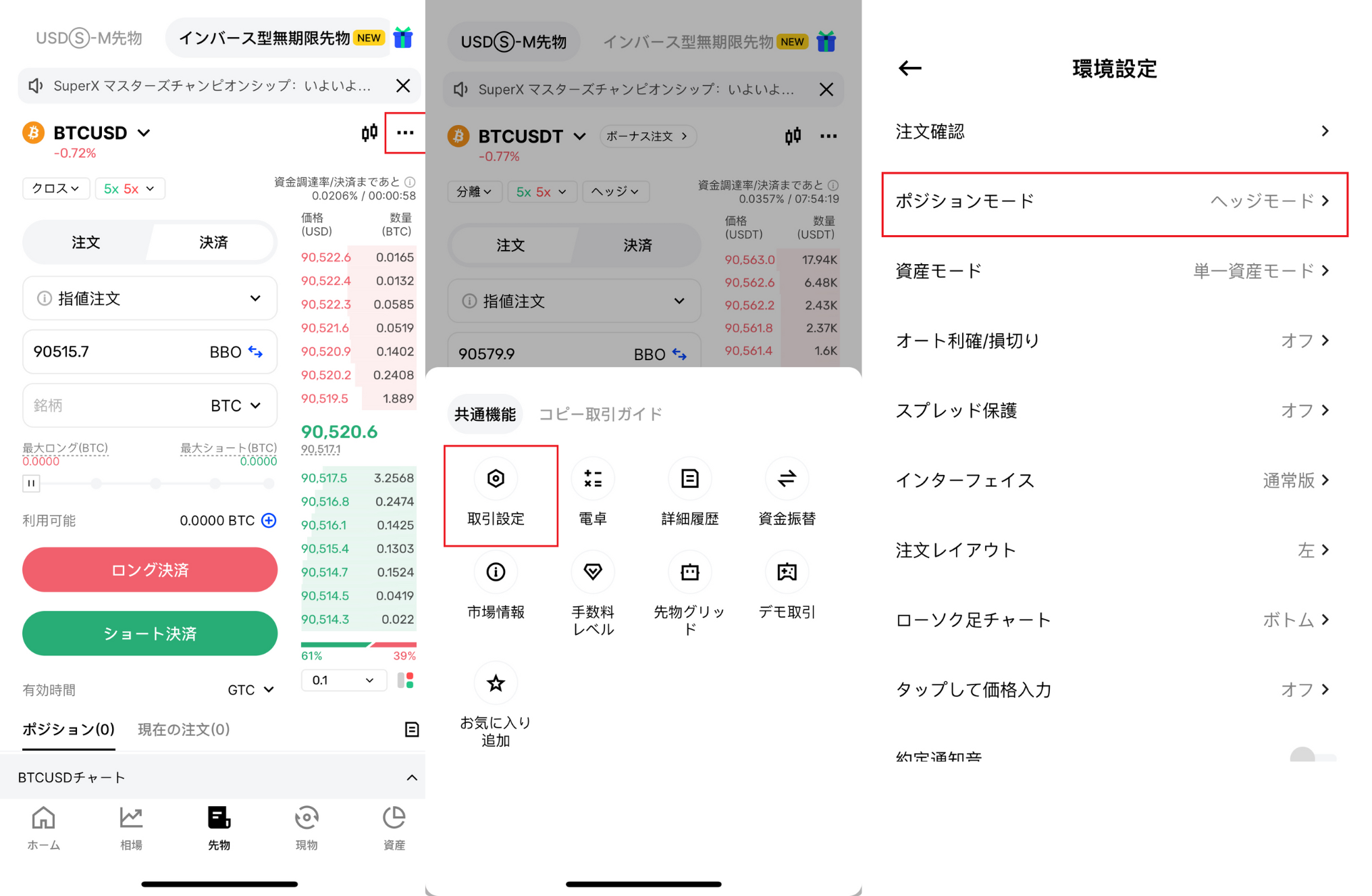 WX20231218-203029@2x.png