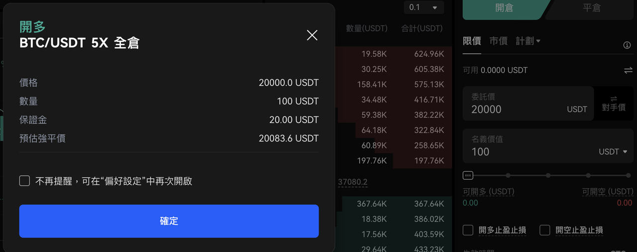 Order Mode Settings en3.png