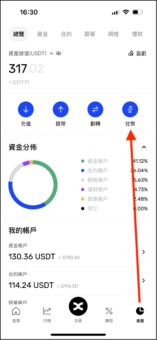 convert en APP1.png