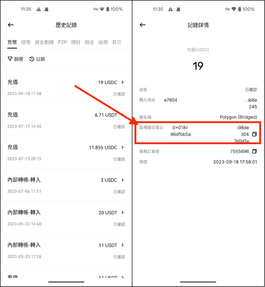 TXID APP en2.png