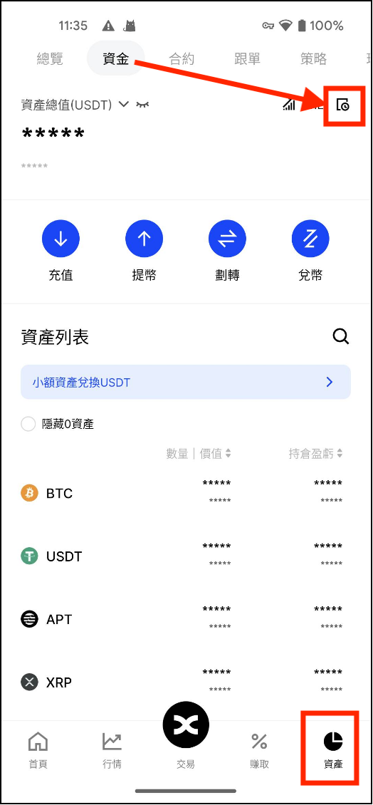 TXID APP en1.png