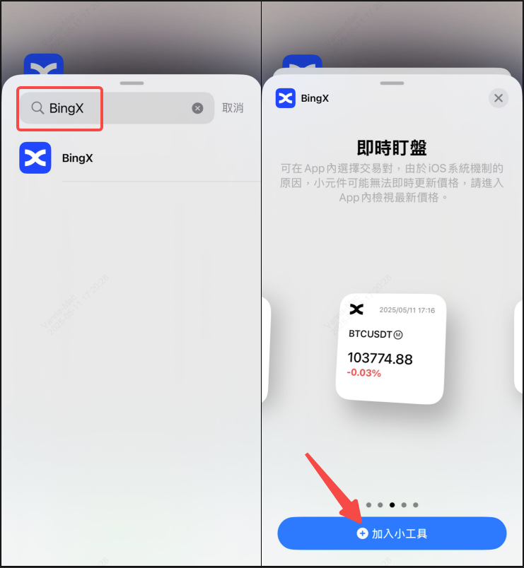 monitoring ios en4.png