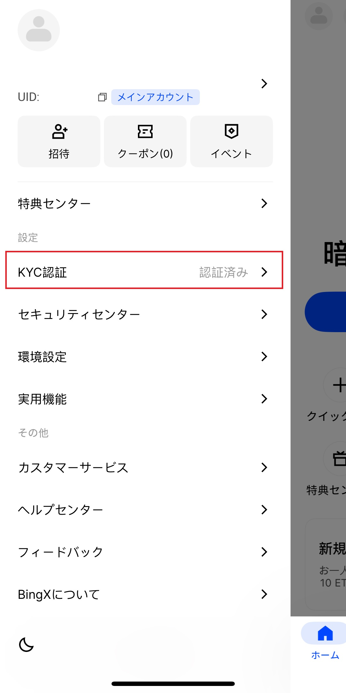 identity transfer app zh1.png