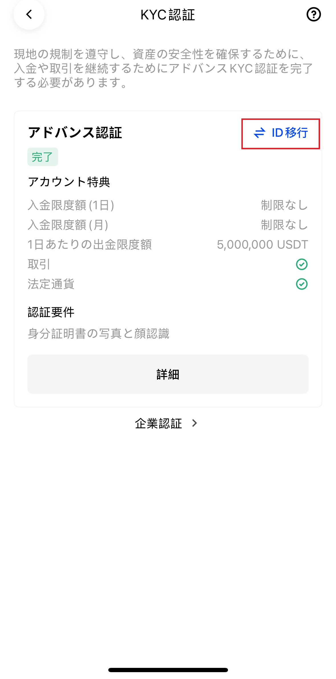 identity transfer app zh2.png
