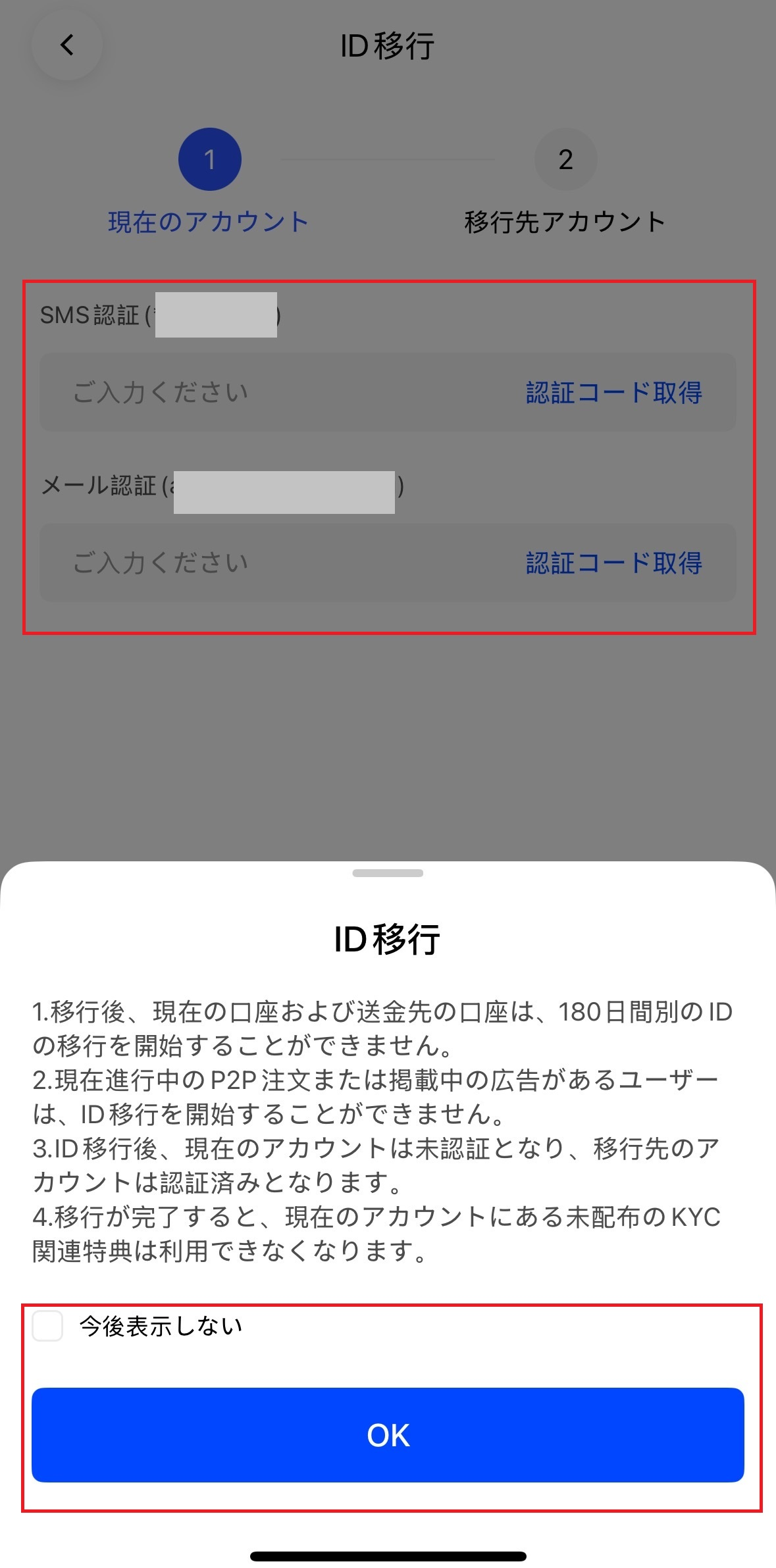 identity transfer app zh3.png