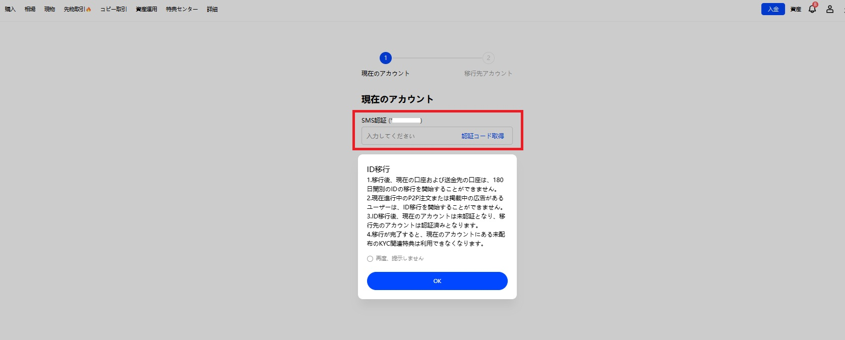 identity transfer pc zh2.png