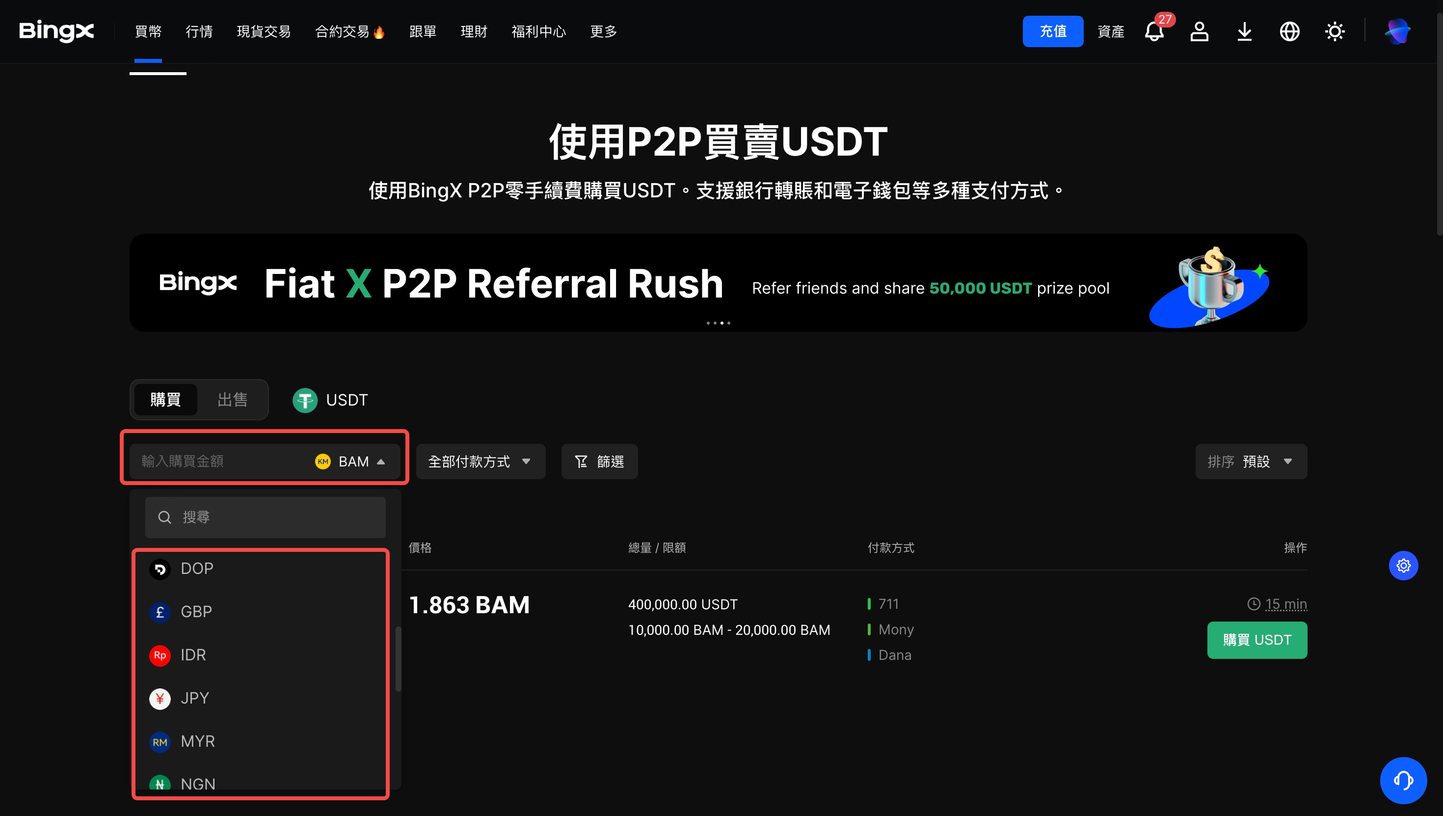 p2p-buy-zh2.jpeg