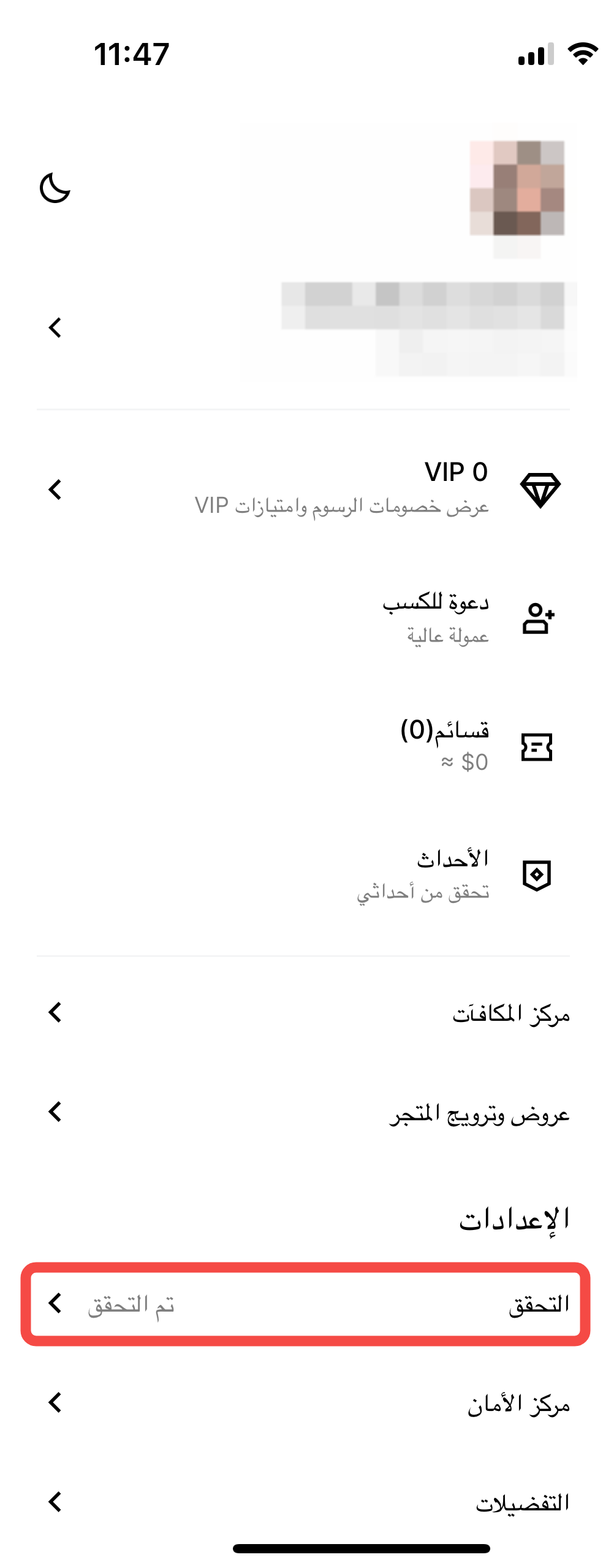 identity transfer app ar1.png