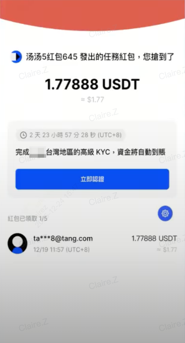 红包任务页面.png