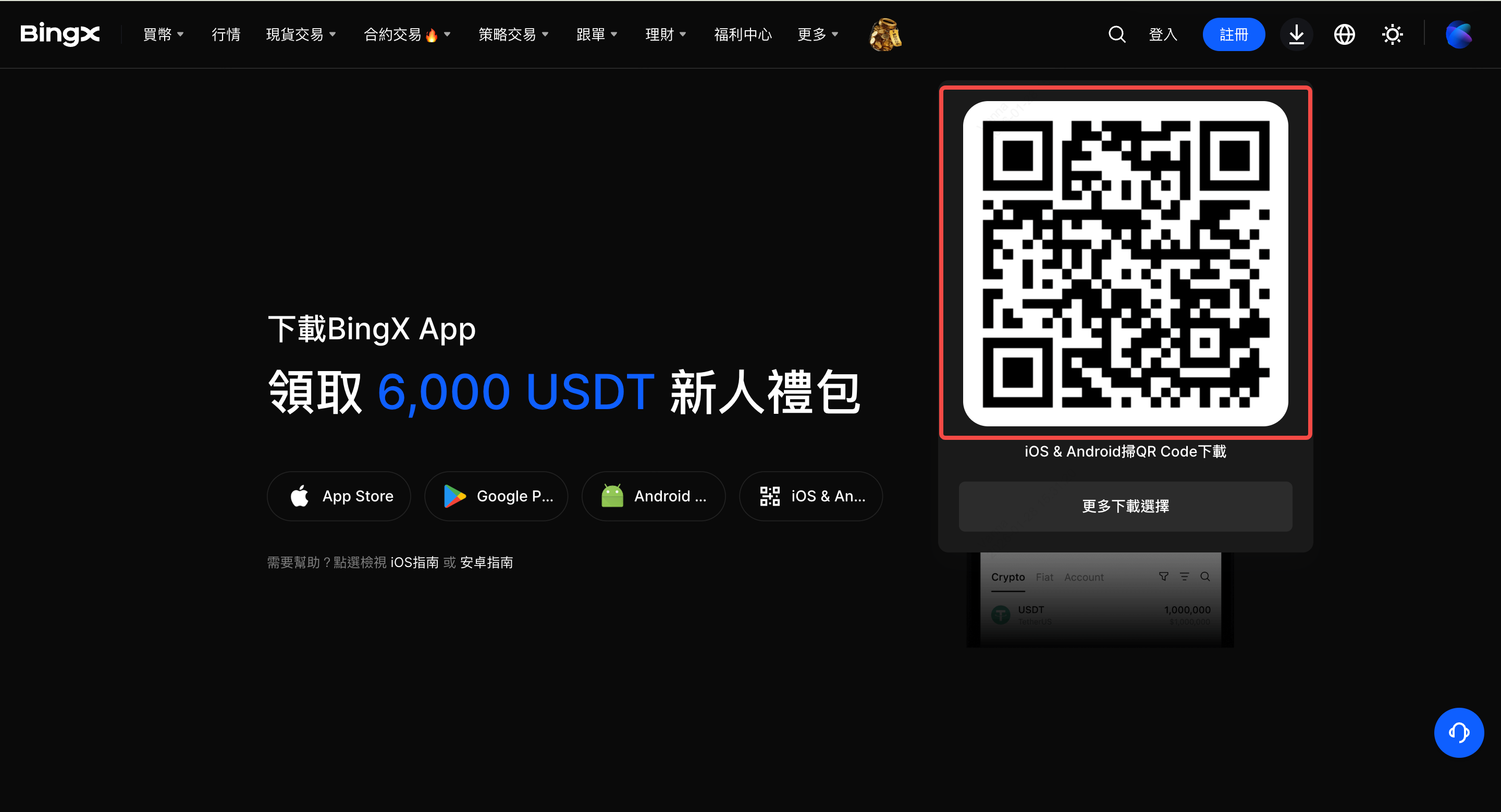 download-iOS tw2.png