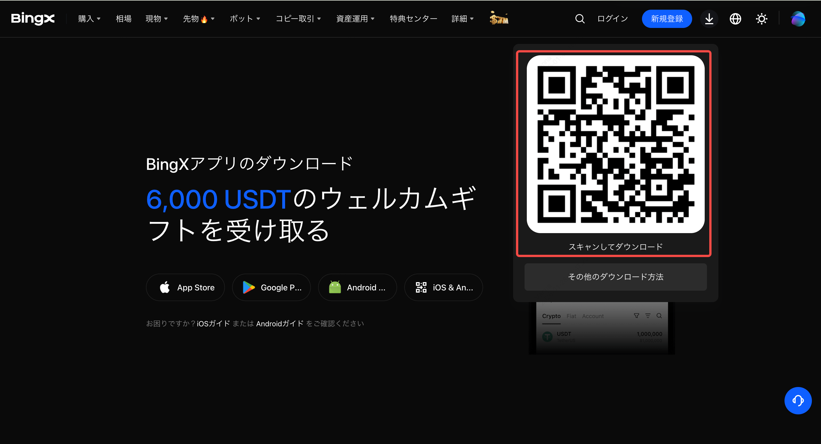 download-iOS jp2.png