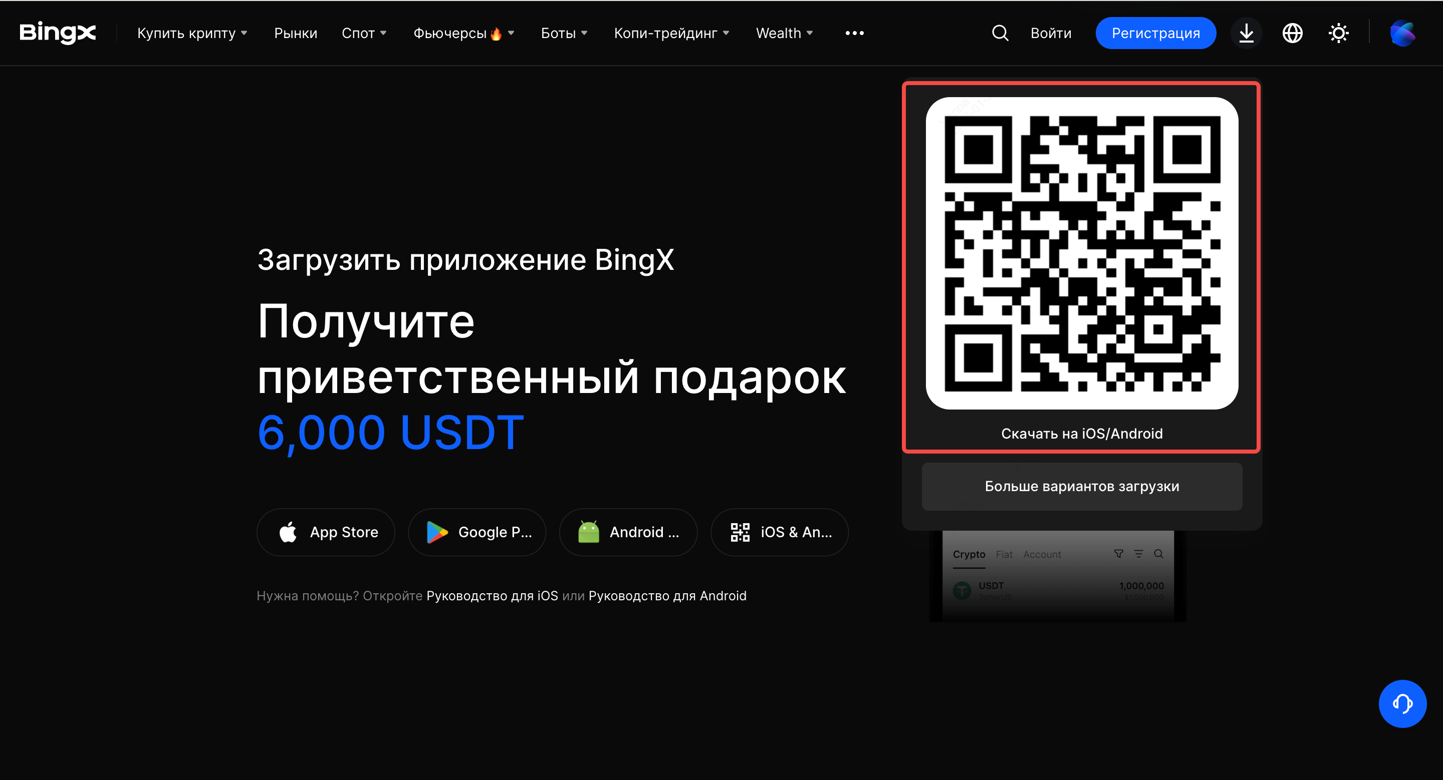 download-iOS ru2.png