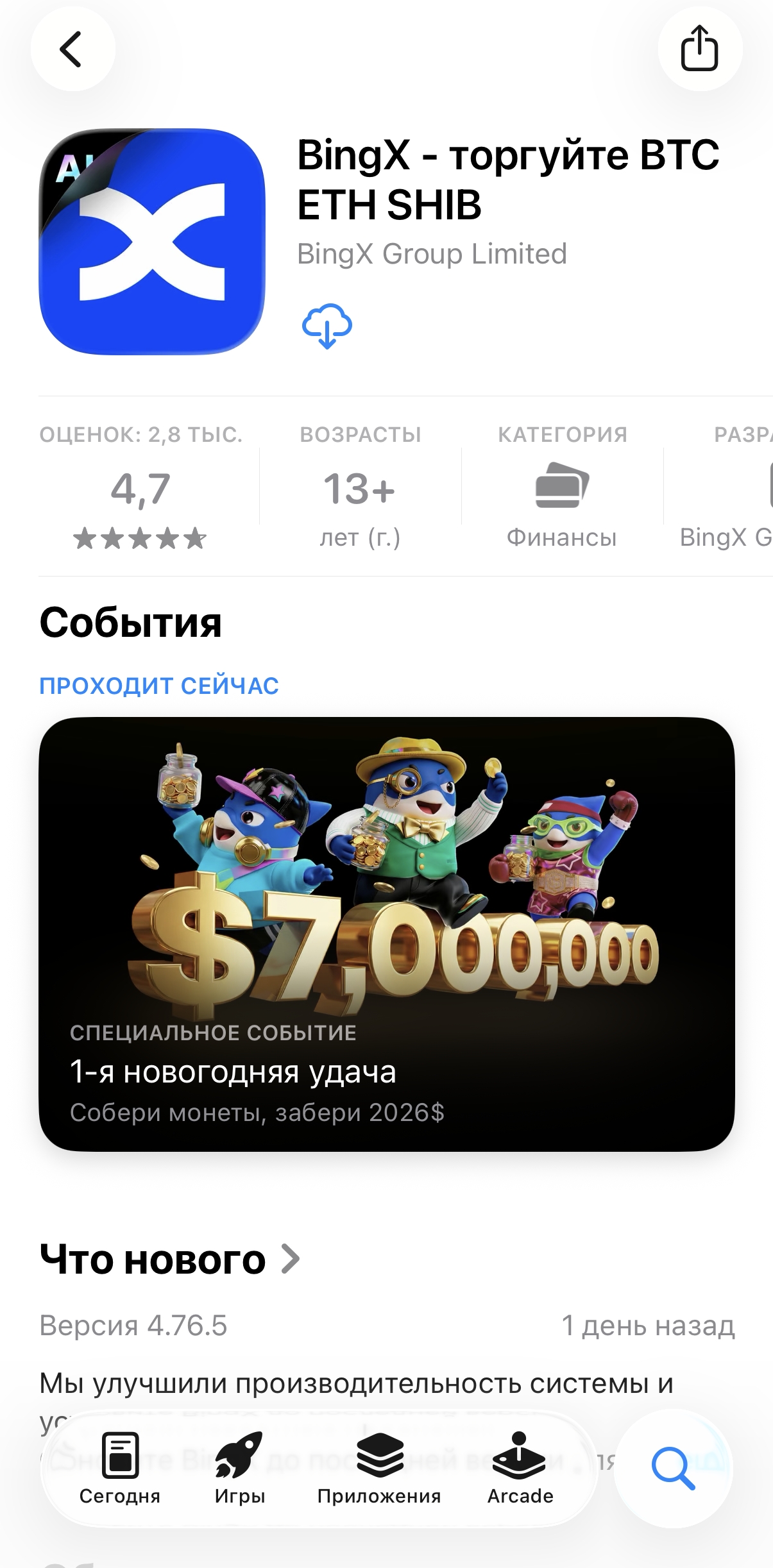 download-iOS ru1.jpeg