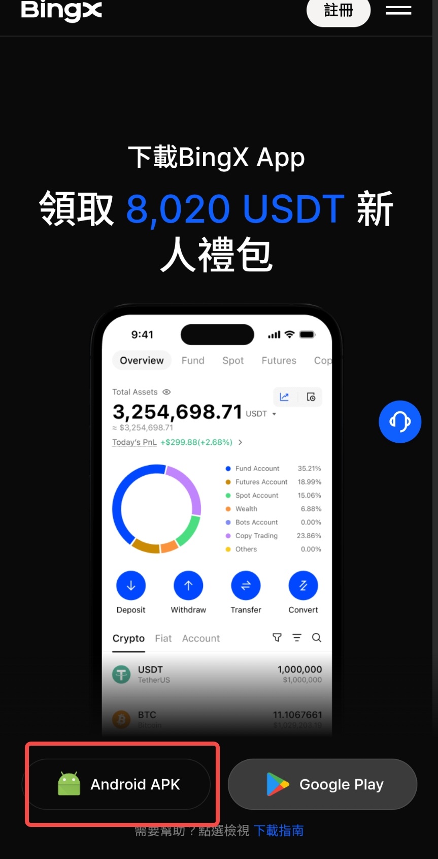 download-安卓 tw2.jpeg