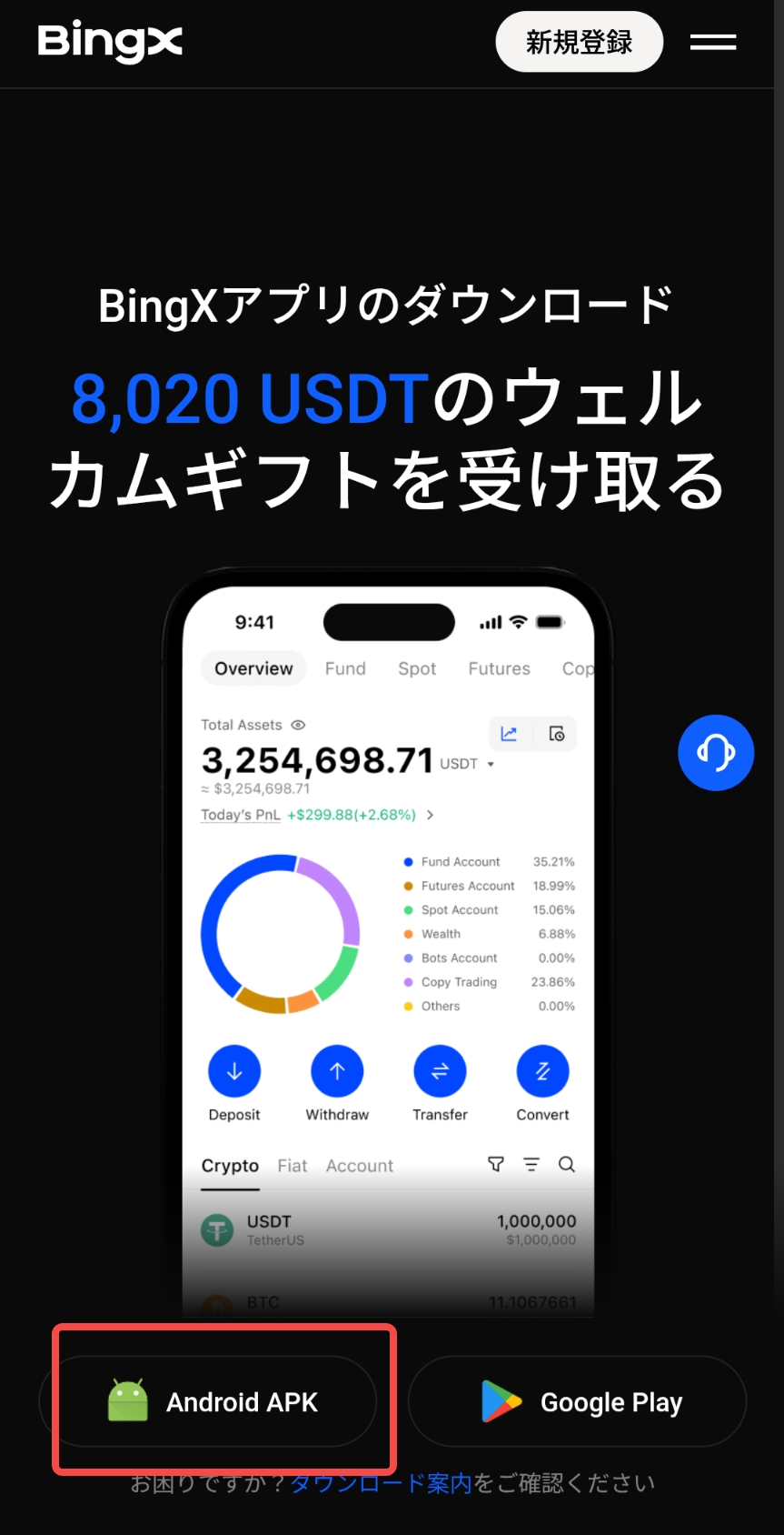 download-安卓 jp2.jpeg