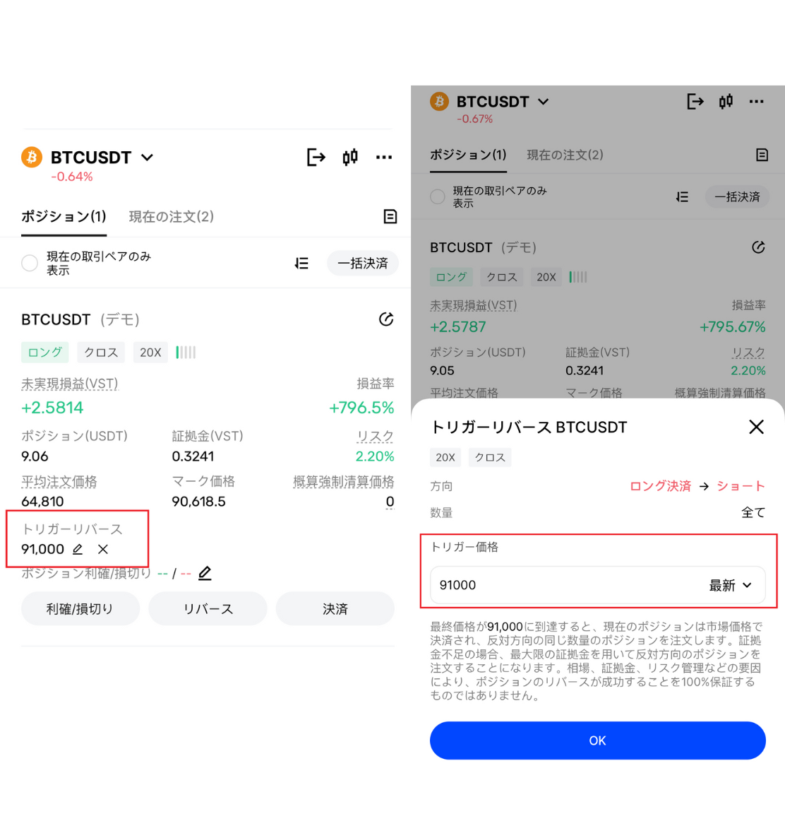 trigger reverse 2 ja