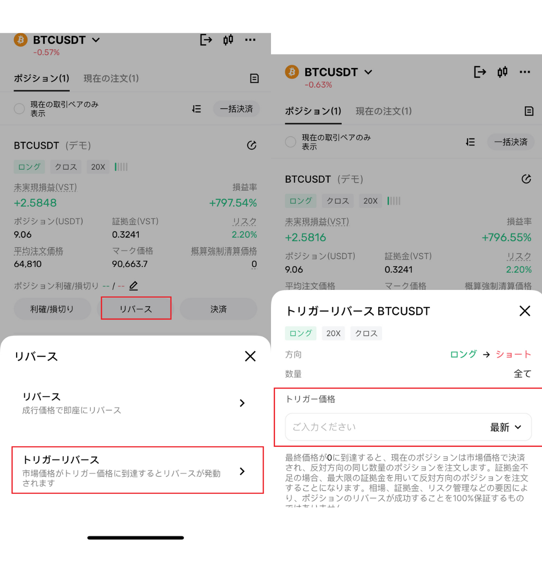 trigger reverse 1 ja