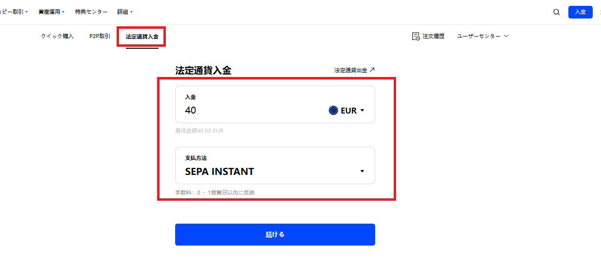 BingXチュートリアル | 法定通貨で暗号資産を購入する方法(Web)