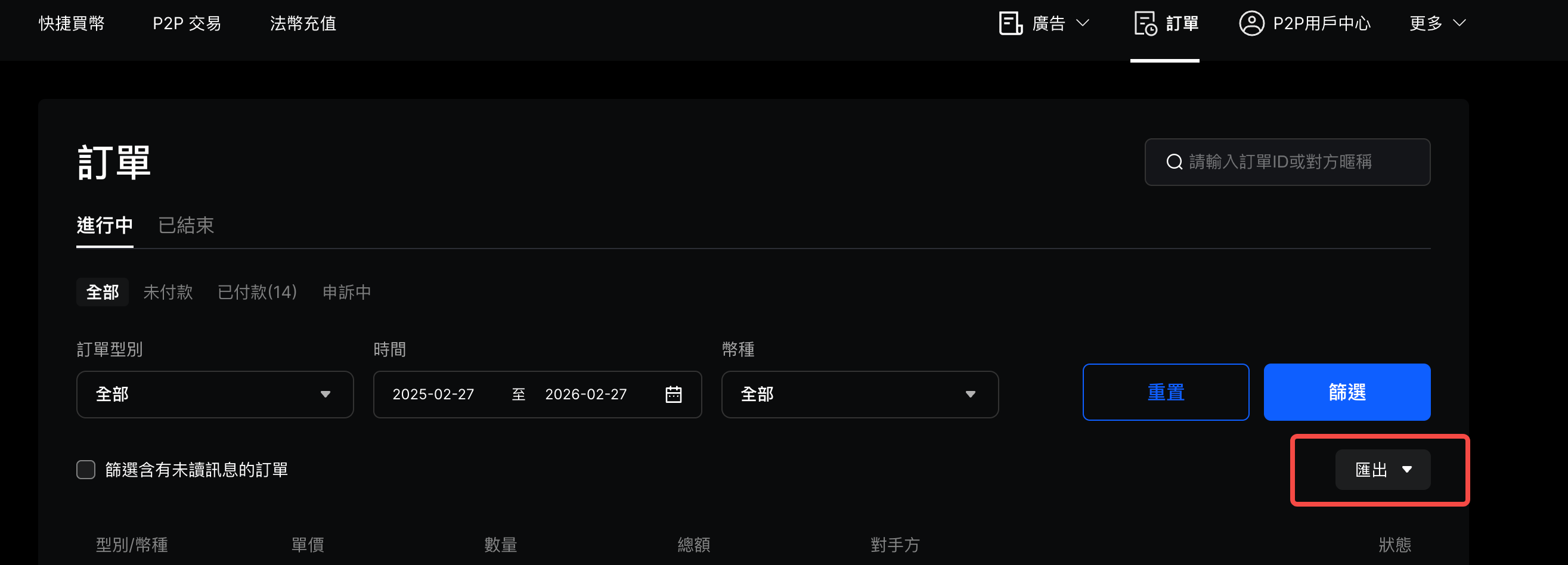 screenshot-20260227-101019.png