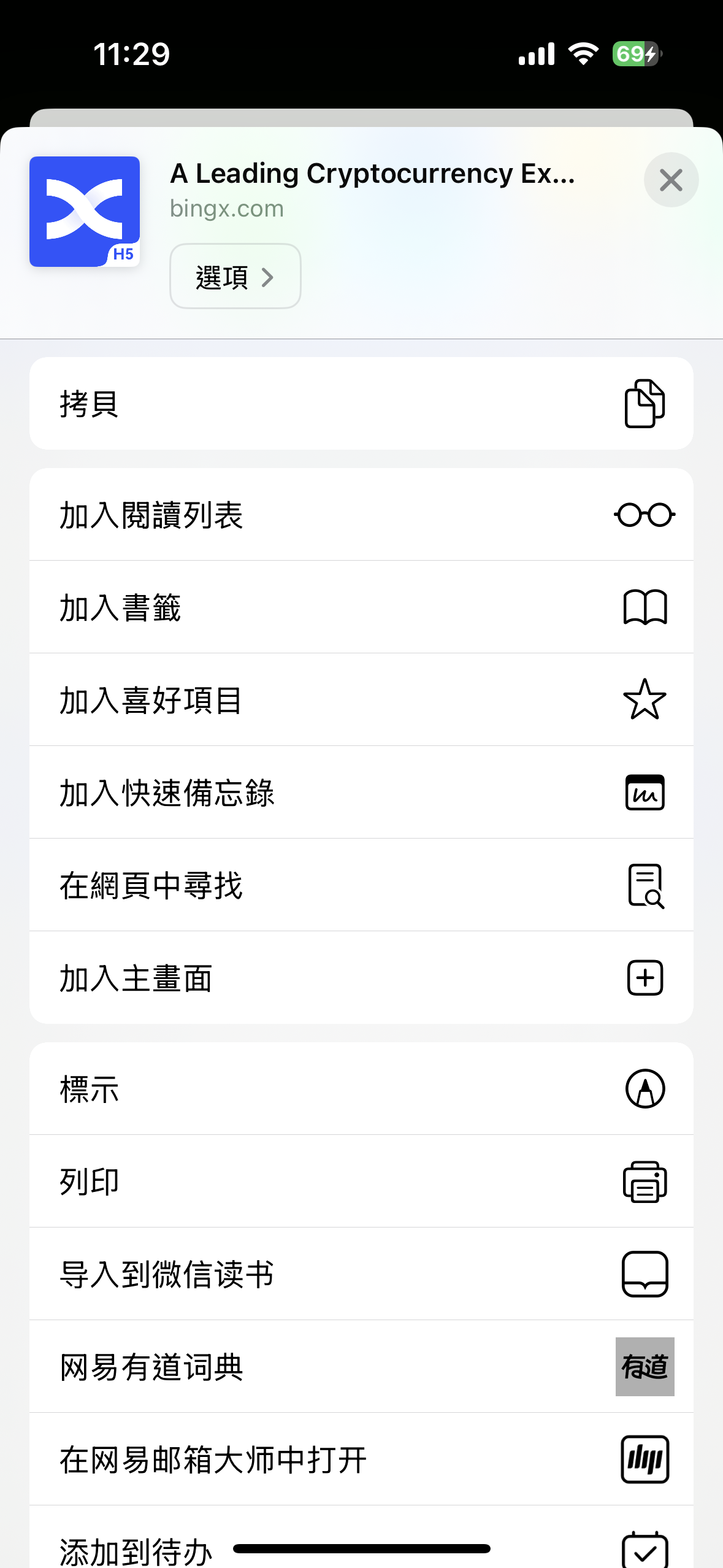 PWA IOS TW2.png