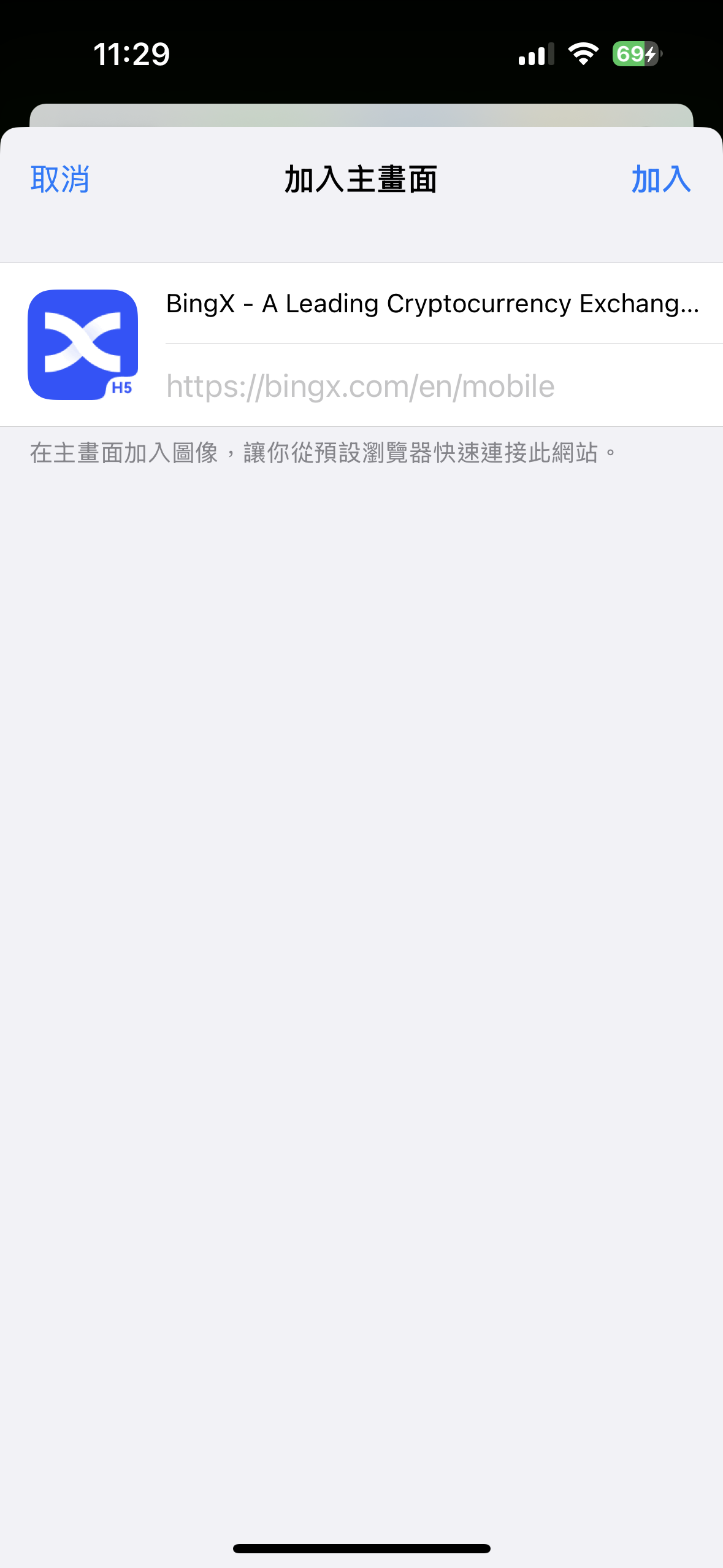 PWA IOS TW3.png